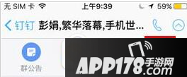 钉钉怎么拉人进群 钉钉拉人进群方法2