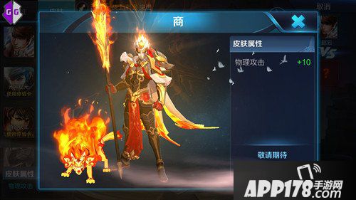 王者荣耀杨戬狗年限定皮肤图片 杨戬狗年限定皮肤预览