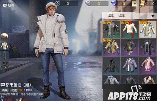荒野行动都市童话套装多少钱 都市童话获得<a href=http://www.app178.com/gonglue/ target=_blank class=infotextkey>攻略</a>