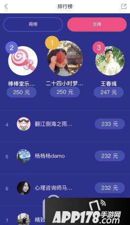 百万赢家怎么答题?怎么玩?花椒百万赢家怎么参与方法3
