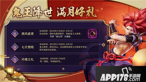 决战平安京下载