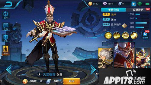 王者荣耀终极战队将全部返场 孙尚香与张良皮肤无特效