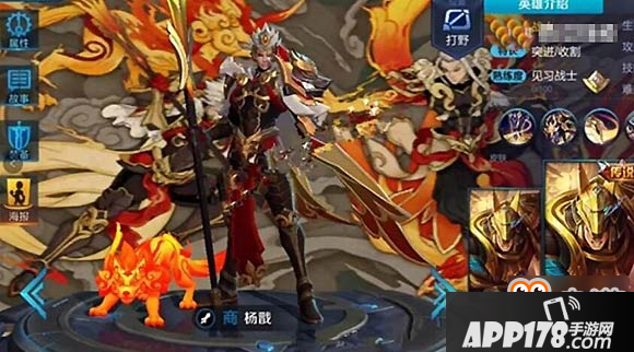 王者荣耀杨戬新皮肤多少钱 狗年限定皮肤售价曝光