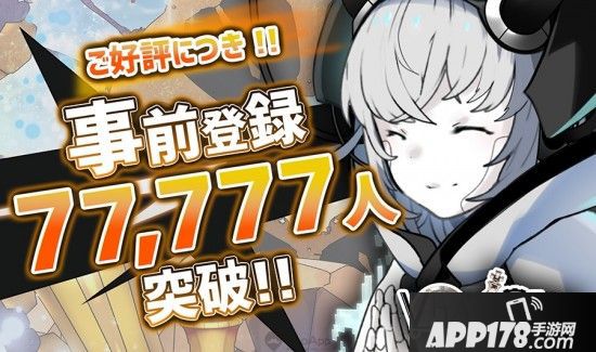 AI vs 人类 《Vital Gear》事前已突破77777人