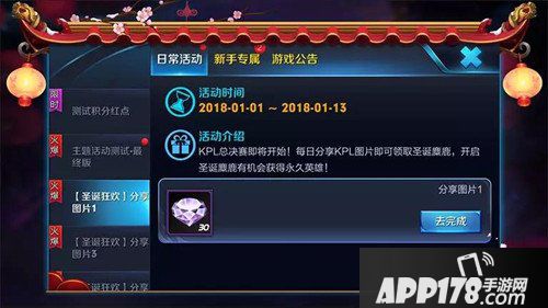 王者荣耀新春界面曝光 张灯结彩过大年