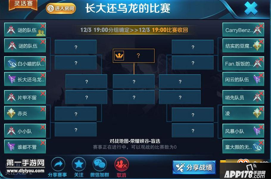 王者荣耀面对面组队功能优化 自建赛事玩法详解