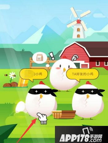 蚂蚁庄园小鸡离家出走怎么办 蚂蚁庄园小鸡离家出走解决方法2