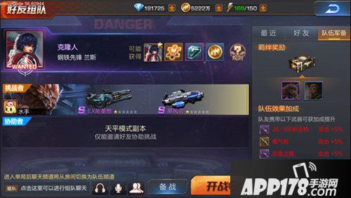 魂斗罗归来全民联赛版本更新公告 抢先服更新曝光