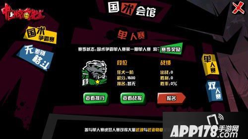 中国惊奇先生手游