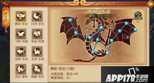 激发强大能量 《大圣归来棒指灵霄》星宿系统介绍