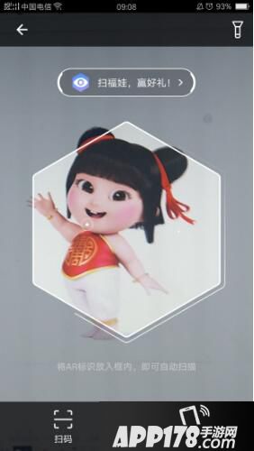 支付宝AR扫福娃活动在哪里进 2018支付宝扫福娃一天能扫几次1