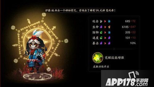 阴阳师衔竹斗乐皮肤什么时候出 衔竹斗乐皮肤上线时间