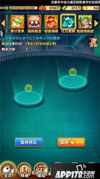 航海王强者之路下载