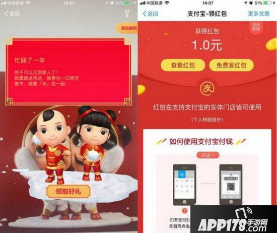 2018支付宝扫福娃怎么玩 2018支付宝扫福娃活动玩法介绍4