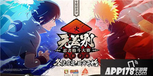 2017无差别年度总决赛1月6日打响八强选手介绍