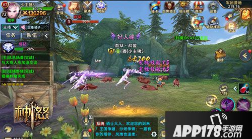 神怒玩法 