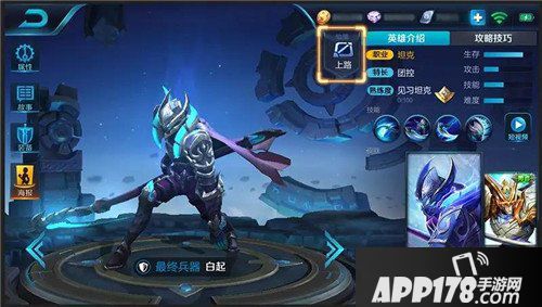 王者荣耀分路介绍系统有什么用 分路介绍系统玩法详解