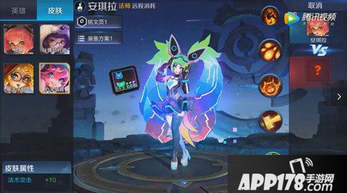 王者荣耀安琪拉心灵骇客将上线 特效出彩远超心灵战警