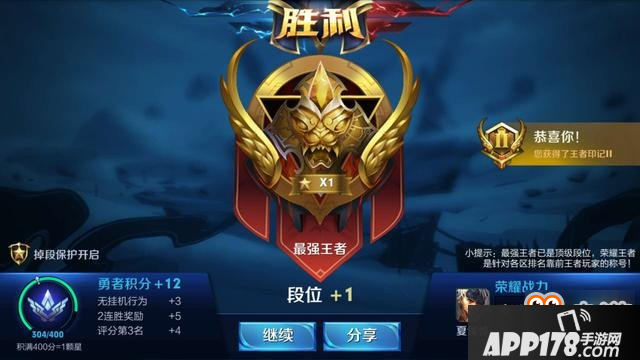 王者荣耀单排上王者很难吗 摆正心态这都不是事