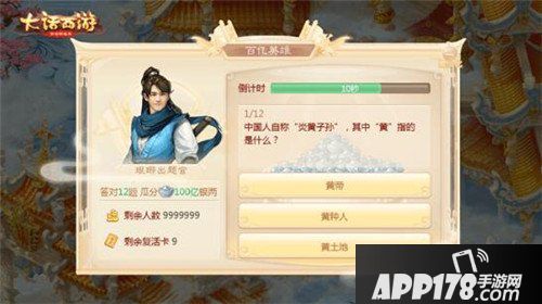 大话西游手游百亿英雄活动来袭 答题赢百亿银两