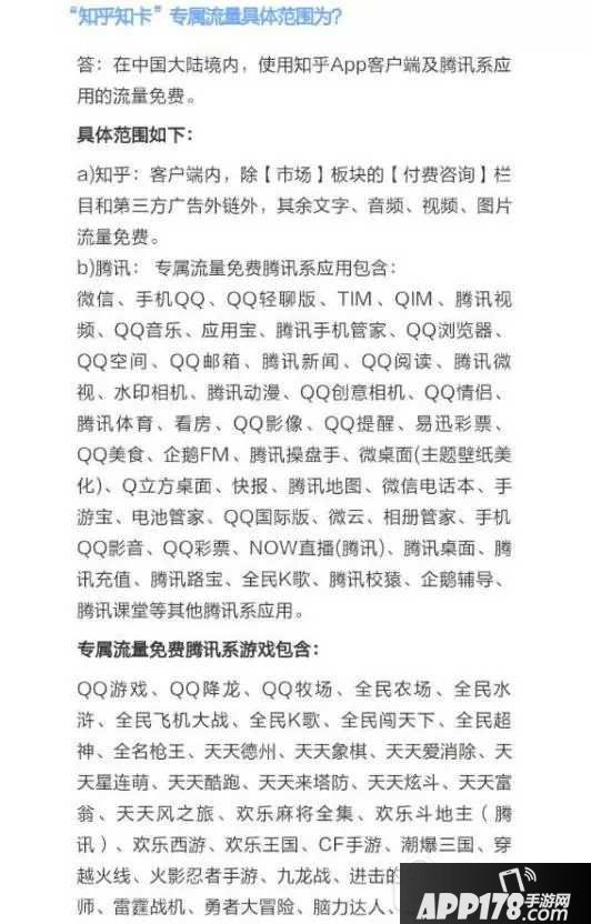 知乎知卡/知卡plus多少钱 知乎知卡/知卡plus套餐资费详情2