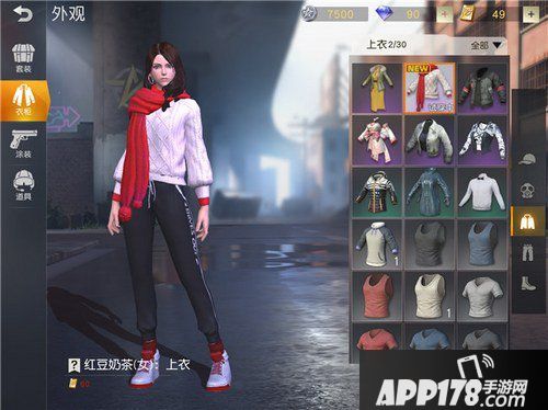 荒野行动红豆奶茶套装多少钱 红豆奶茶获得<a href=http://www.app178.com/gonglue/ target=_blank class=infotextkey>攻略</a>