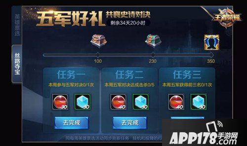 王者荣耀五军对决特效头像框怎么得 五军对决特效头像框获得方法