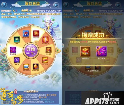 道友请留步下载