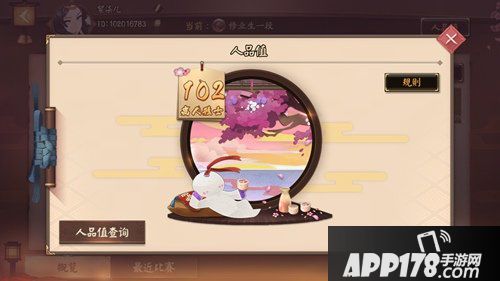 决战平安京人品值有什么用 人品值怎么获得