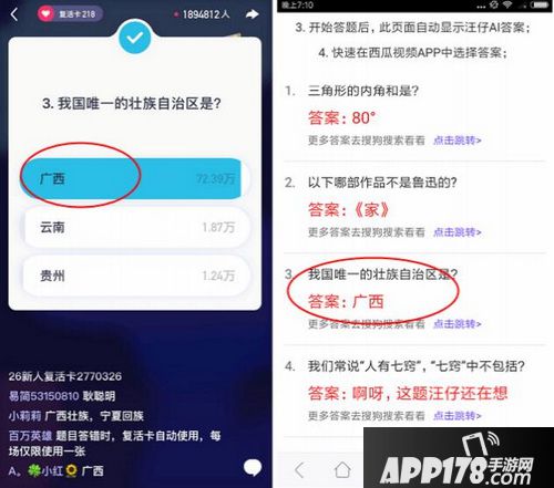 搜狗汪仔答题助手怎么用 搜狗汪仔答题助手使用教程3