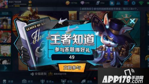 王者荣耀新版本是第几赛季 王者荣耀王者知道答案