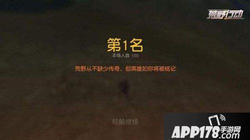 荒野行动如何成为伏地魔 伏地魔玩法技巧