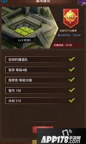 三国战纪群雄逐鹿介绍 