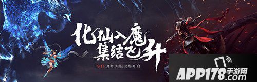 问道手游1月5日新服开启公告