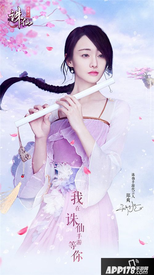 追求终极品质 细数这些年“诛仙”打过call的明星