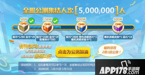 小小突击队福利 