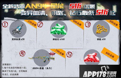 火线精英新赛季九大活动来袭 日常任务奖励翻倍