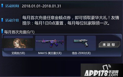 火线精英新赛季九大活动来袭 日常任务奖励翻倍