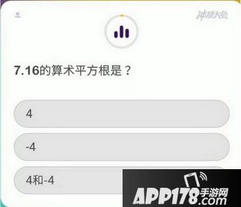 冲顶大会答题神器哪个好用 6款冲顶大会答题神器对比评测7