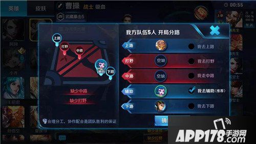 王者荣耀分路介绍系统有什么用 分路介绍系统玩法详解