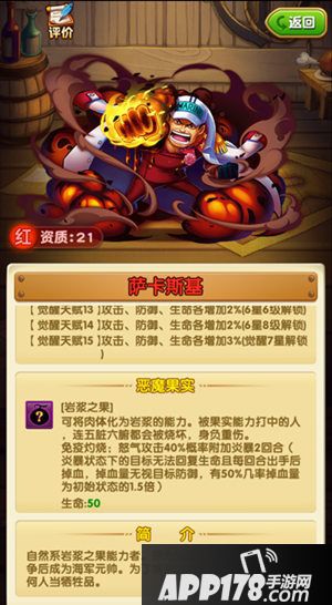 航海王强者之路两周年 