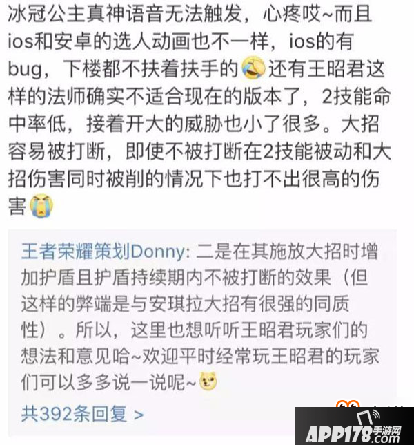 策划大爆料：芈月王昭君S10赛季将全面加强