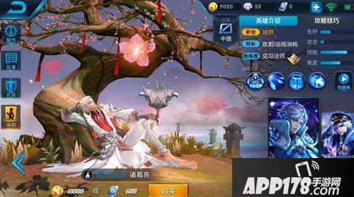 王者荣耀诸葛亮桃夭皮肤动图 诸葛亮桃夭皮肤出场动画