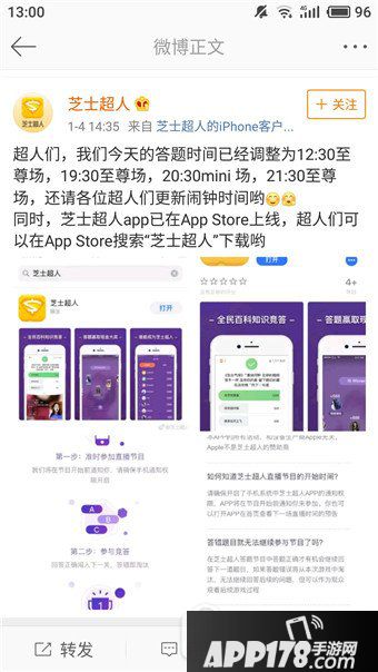 芝士超人怎么答题方法 芝士超人怎么玩2