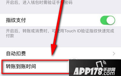 微信延时转账怎么用 微信延时转账使用方法图文介绍3