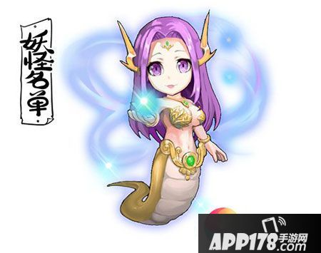 妖怪名单封印解除