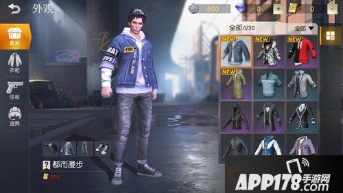 荒野行动都市漫步套装多少钱 都市漫步获得<a href=http://www.app178.com/gonglue/ target=_blank class=infotextkey>攻略</a>