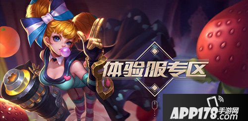 王者荣耀1月10日体验服资格申请活动开启公告