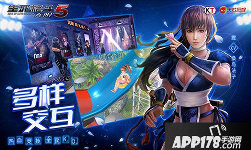 生死格斗5无限玩法