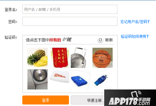 12306春运火车票图片验证没有了吗 网购火车票不要图片验证码了吗1